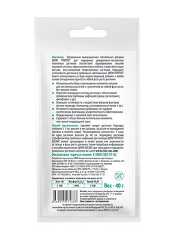 Субстрат ионитный, для комнатных растений, 40 г, ZION