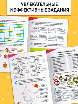 Цена за 3 шт. Тренажёр «Куда поставить ударение?» 1-4 класс, 36 стр.