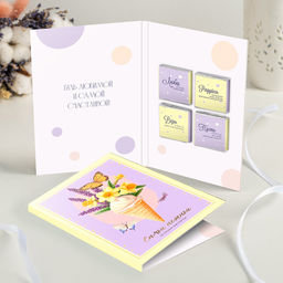 Открытка 4 шоколадки Самой нежной (цветы в рожке и бабочки) - 8 чудо фото 3