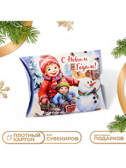 Цена за 10 шт. Коробка подарочная новогодняя складная «С Новым годом» 11×8×2 см