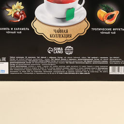 Чайная коллекция Пусть роскошь окружает круглый год, 54 г (30 пакетиков х 1,8 г). - Фабрика счастья фото 5