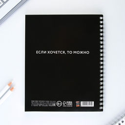 Цена за 2 шт. Тетрадь в клетку, 96 л., А5, на спирали, блок №1 «А мог бы спать сейчас»