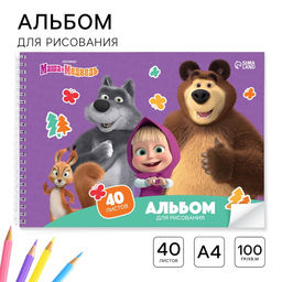 Цена за 2 шт. Альбом для рисования А4, 40 листов, на гребне «Маша и медведь»