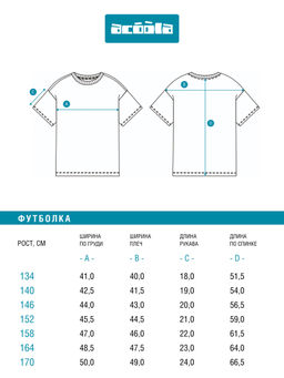 ACOOLA / Футболка детская для мальчиков Legolas красный  фото 6