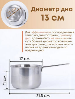 Ковш 2,0л (160мм) арт.1с641 (г.Аша) - Амет фото 3