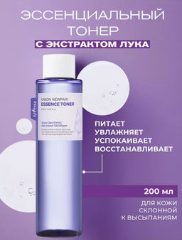 ISNTREE Тонер c экстрактом репчатого лука ONION NEWPAIR ESSENCE TONER(200 мл)