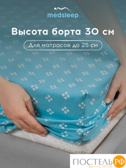 Простыня на резинке MEDSLEEP КАТАЛЕЯ хлопок-сатин фото 6