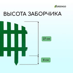 Ограждение декоративное, 35×210 см, 5 секций, пластик, зелёное, RENESSANS, Greengo