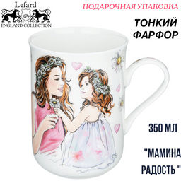 КРУЖКА LEFARD 350 МЛ