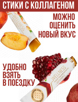 Пищевой коллаген в стике 10 г (5 шт)