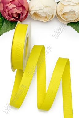 Лента репсовая 1,5 см*20 ярд "1 сорт" (SF-1347) желтый №15