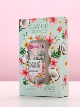 Подарочный набор Самой милой, гель для душа, 250 мл и бомбочки для ванны, 4?40 Чистое счастье