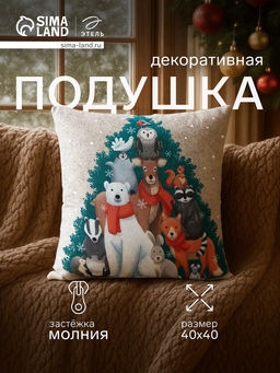 Подушка декоративная новогодняя Этель. Счастливого Нового Года, 40?40 см, велюр