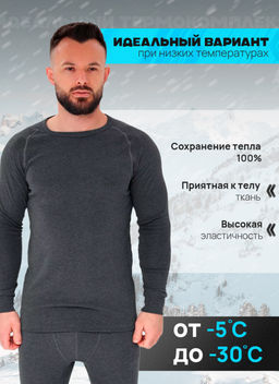 Мужская термокофта Berrak 757
