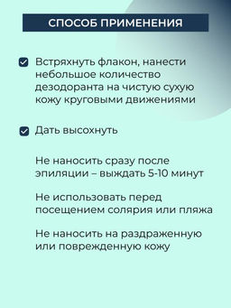 Натуральный дезодорант с ароматом Древесно-цитрусовый РОЛИКОВЫЙ МУЖСКОЙ - Siberina фото 8