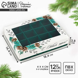 Цена за 5 шт. Коробка складная под 12 конфет новогодняя «С Новым годом», 14×18×3.5 см