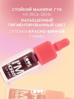 Love Generation Тинт для губ на водной основе Im Horny тон 03 винный  фото 2