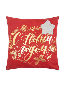 Наволочка декоративная новогодняя Этель. С Новым Годом 40?40 см, велюр