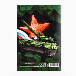 Цена за 3 шт. Блокнот с заданиями А5, 12 л. 23 февраля - Artfox фото 5