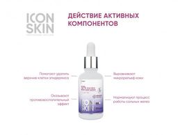 Пилинг с 12% комплексом кислот AHA + BHA. Проф. уход. Для всех типов кожи. 30 мл - Icon skin фото 3