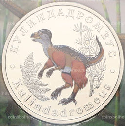 Монета Монетовидный жетон 5 червонцев 2023 года ММД Исчезнувшие виды  Кулиндадромеус (Цветное покрытие,блистер)