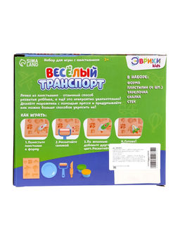 УЦЕНКА (нет пластилина) Набор для игры с пластилином Весёлый транспорт