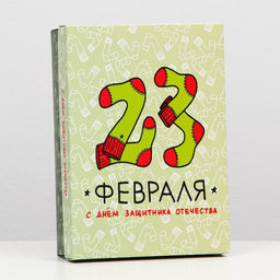 Цена за 5 шт. Подарочная коробка 23 февраля, 21 х 15 х 5,7 см