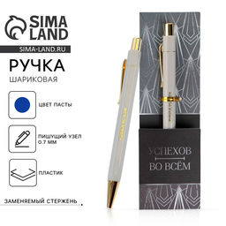 Ручка шариковая, синяя паста 0.7 мм пластик с тиснением на корпусе Успехов во всем - Artfox фото 9