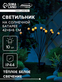 Садовый светильник Шарики, уличный, на солнечной батарее, 68 см, 10 LED, свечение тёплое белое - Luazon lighting фото 6