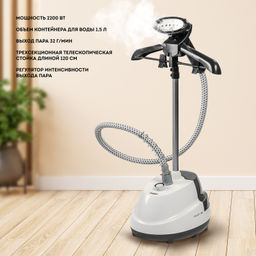 Отпариватель для одежды GALAXY LINE GL6210