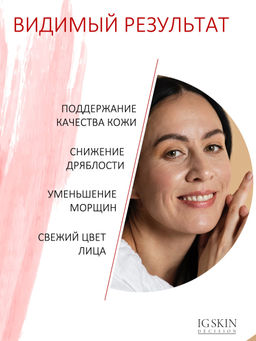 Сыворотка PHYTO ESTROGEN - IG SKIN DECISION фото 6