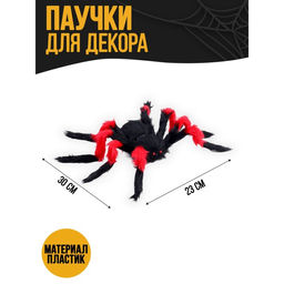 Прикол Паук, цвета МИКС
