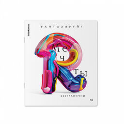 Цена за 5 шт. Тетрадь общая ученическая ErichKrause Dream, 48 листов, клетка, матовая ламинация+выборочный УФ-лак_MIX-PACK  фото 4