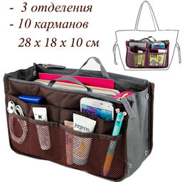 Органайзер OB-101-Brown