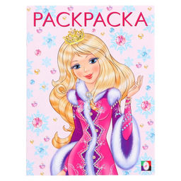 Цена за 4 шт. Раскраска «Принцесса Зима», 16 стр.