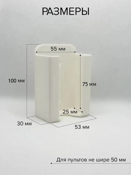 61017 Держатель для пульта