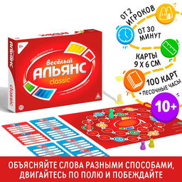 Настольная игра на объяснение слов Весёлый альянс, 100 карт, 10+