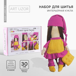 Набор для шитья. Интерьерная кукла своими руками Сьюзен, 30 см