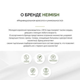 SALE 12% HEIMISH - ПАТЧИ ГИДРОГЕЛЕВЫЕ ДЛЯ ЛИЦА С ПРОБИОТИКАМИ И ЭКСТРАКТОМ ЧАЯ МАТЧА MATCHA BIOME ACTIVE HYDROGEL EYE PATCH, 60 ШТ.  фото 12