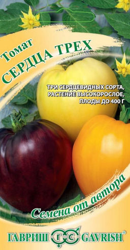 Сердца трех 0,15гр (Бычье сердце Кремовое, Янтарное, Шоколадное) томат (г)