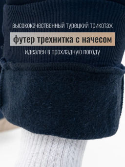 Брюки футер 3-х нитка с начесом - Binita фото 24