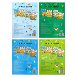 Обучающий набор многоразовых книг с маркерами в коробке Пиши-стирай, 4 шт. по 12 стр. + 2 маркера - Буква-ленд фото 9