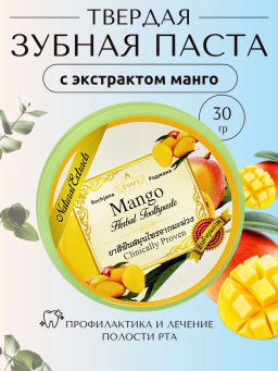 Зуб.паста Отбеливающая Манго
ROСHJANA
30 гр