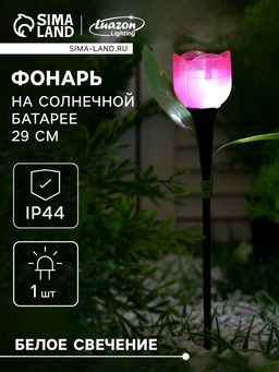 Цена за 2 шт. Садовый светильник «Тюльпан розовый», уличный, на солнечной батарее, 5×29×5 см, 1 LED, свечение белое