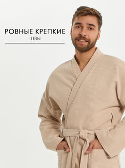Вафельный удлиненный халат Кимоно унисекс "Ромбы" бежевый В-14 (31)