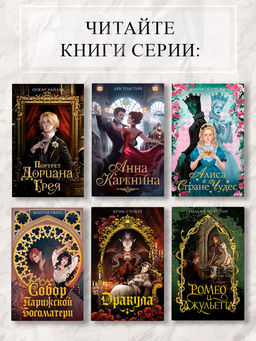 Портрет Дориана Грея. Уайльд О. - Махаон фото 6