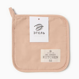 Прихватка ЭтельKitchen цв.бежевый, 19х19 саржа,100% х/л  фото 4