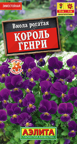 1333A Виола Король Генри 0,1гр