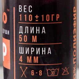 Шнур для рукоделия полиэфирный 4 мм, 50м/110гр (св. розовый)