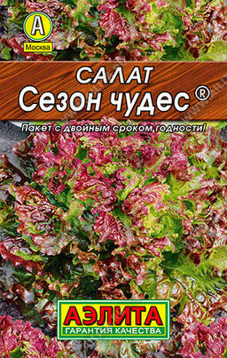 0198L Салат Сезон чудес листовой 0,5гр